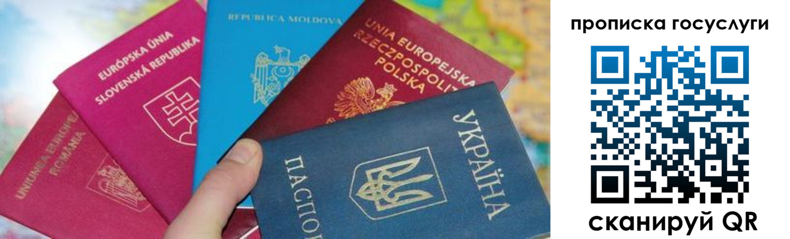 прописка 2025 в Бутурлиновке