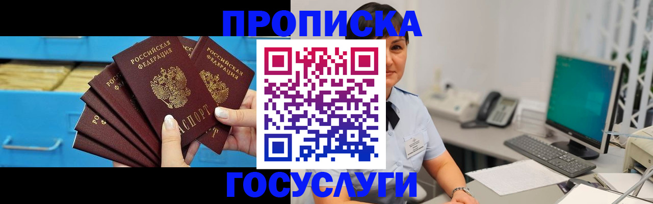 прописка ребенка в Бутурлиновке