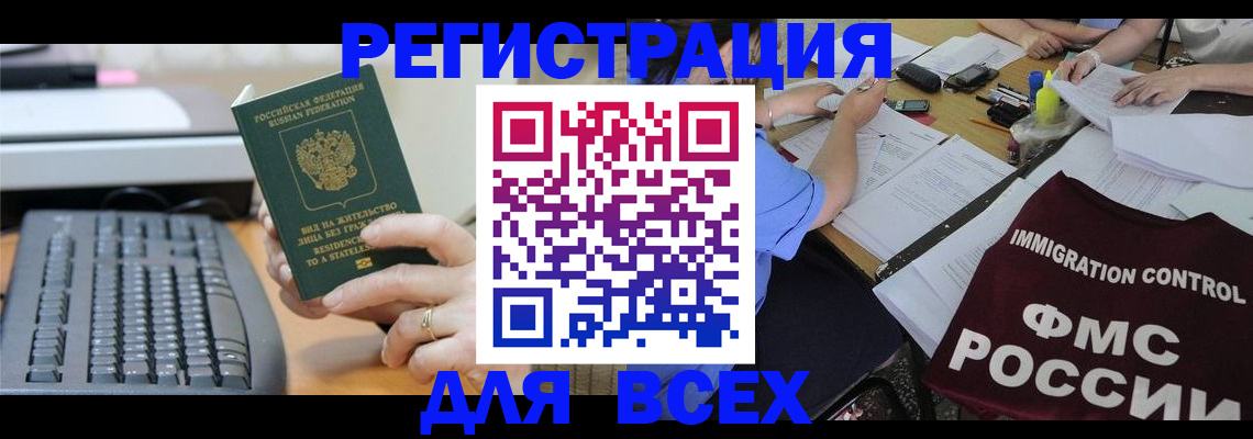 временная регистрация законно в Бутурлиновке