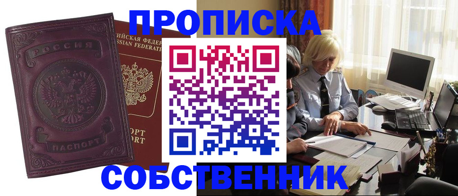 временная регистрация в Бутурлиновке