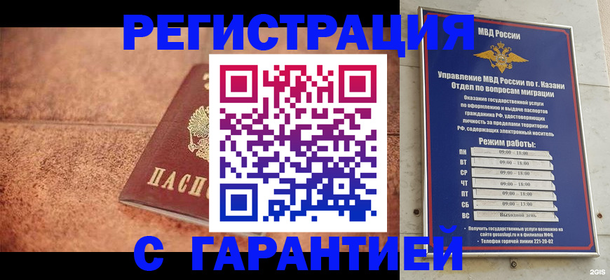 временная регистрация госуслуги в Бутурлиновке