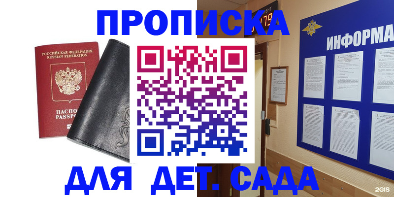 временная регистрация недорого в Бутурлиновке