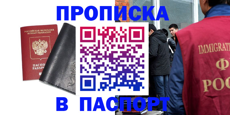 прописка для кредита в Бутурлиновке
