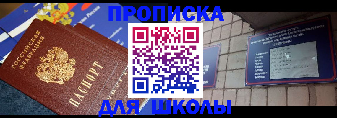 временная регистрация недорого в Бутурлиновке