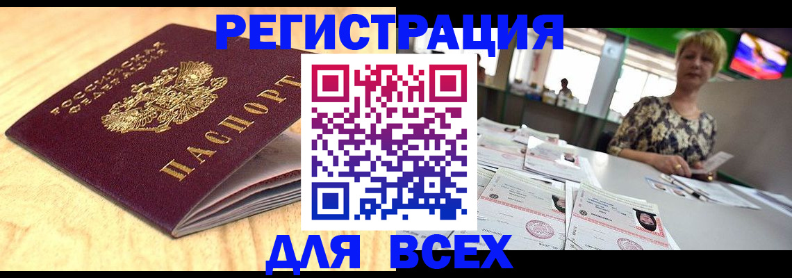 временная регистрация законно в Бутурлиновке