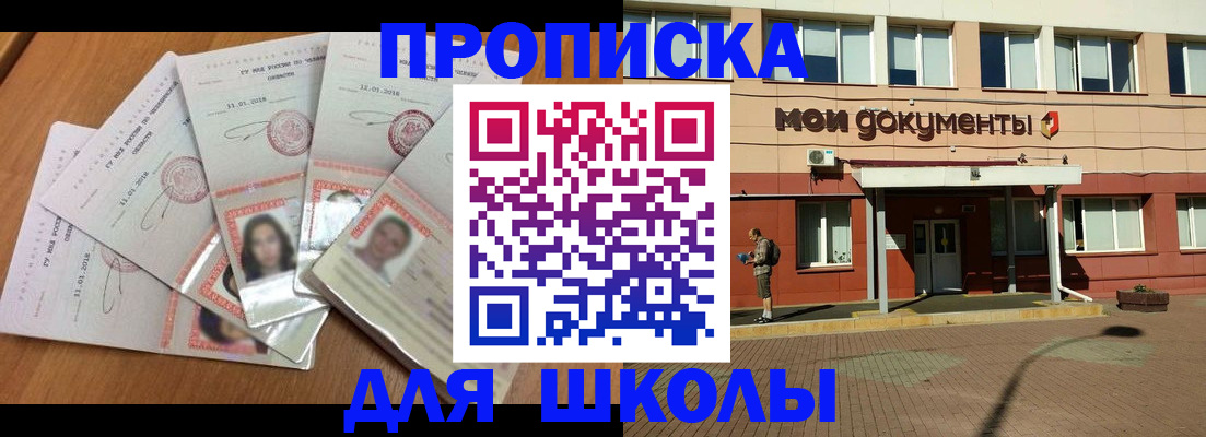 где прописаться в Бутурлиновке