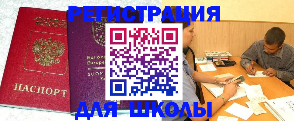 прописка штамп в Бутурлиновке