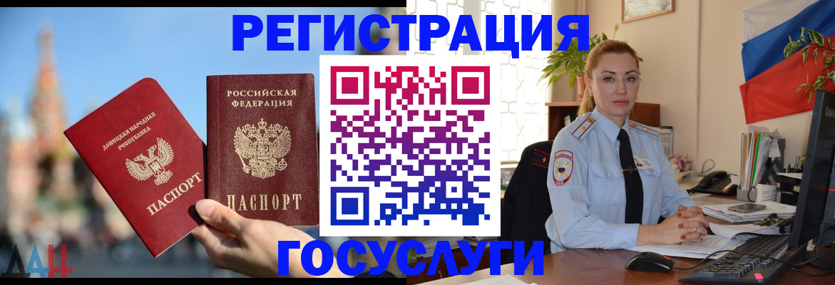 миграционный учет в Бутурлиновке